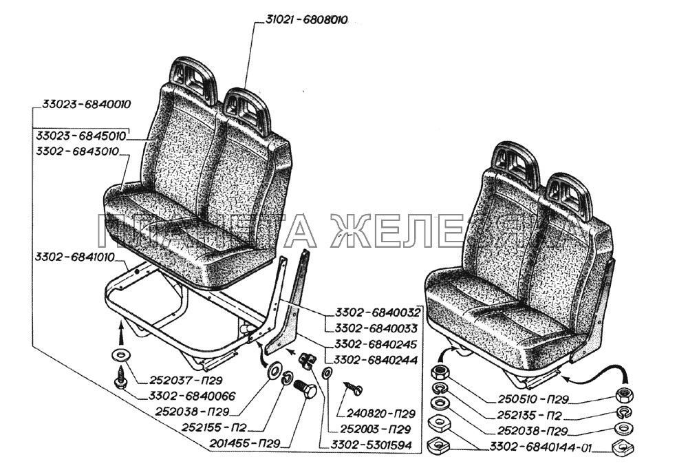 Двухместное сиденье кабины ГАЗ-2705 (дв. УМЗ-4215)